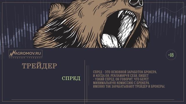 Что такое Форекс и как на нем Заработать | Валютный рынок Forex | Обучение Трейдингу для начинающих смотреть онлайн