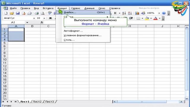 14 Форматы данных (часть 2) в Excel смотреть онлайн