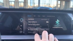 Как подключить эпл кар плей по блютус на чери тиго 7 про макс и 8 про макс???