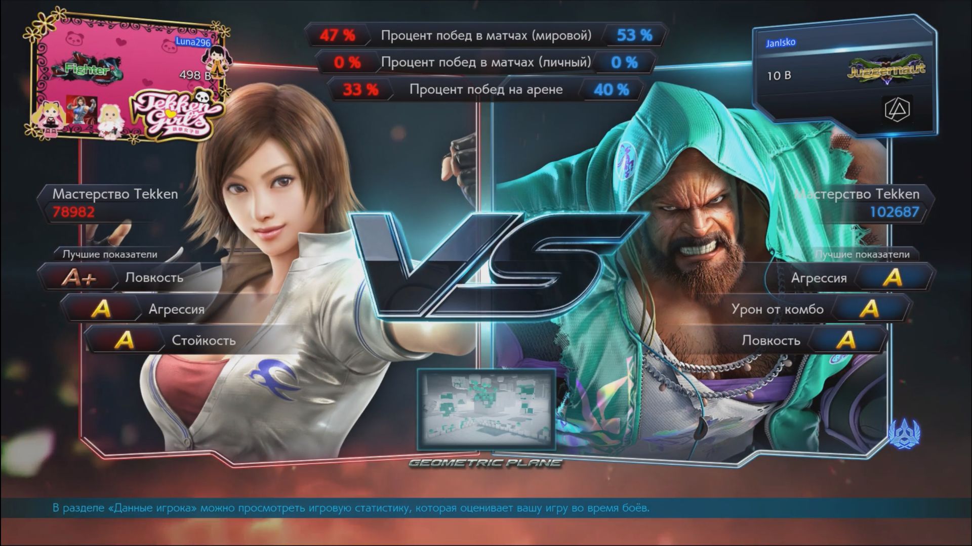 Tekken 7. Asuka vs Marduk, Lei Wulong смотреть онлайн