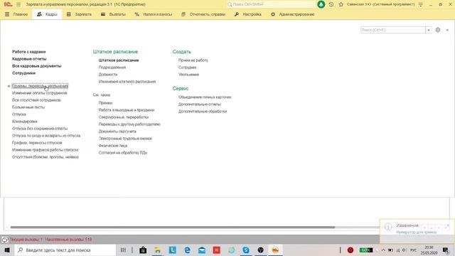 Как задать собственный формат номера для 1С. Расширение Нумератор. смотреть онлайн