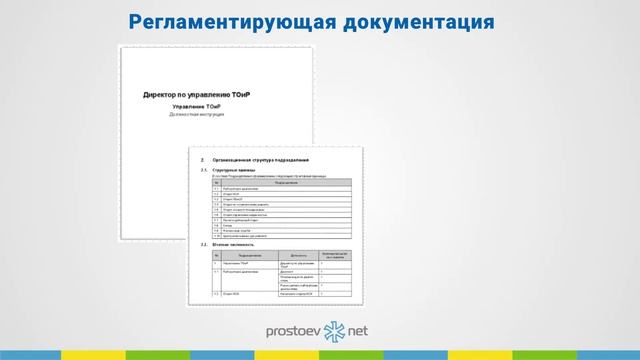 Простоев.НЕТ. #на_вебинаре_обучение_тоир. Моделирование процессов с Business Studio. ТОиР. RCM смотреть онлайн
