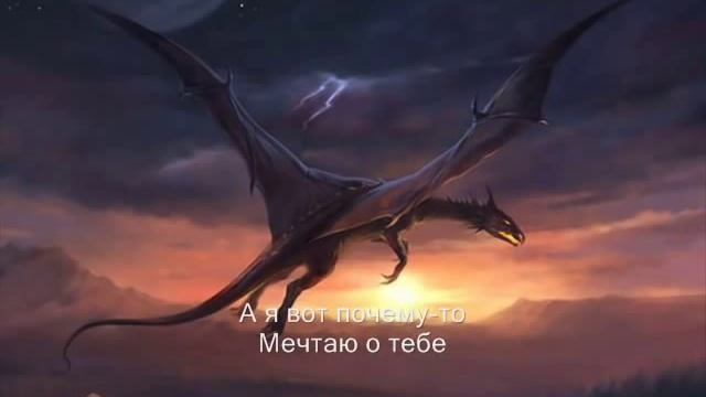 Каллиса - Не время для драконов.flv смотреть онлайн