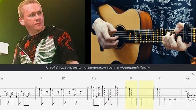 ДУРАК И МОЛНИЯ. Табы для гитары. Основной состав группы КиШ смотреть онлайн