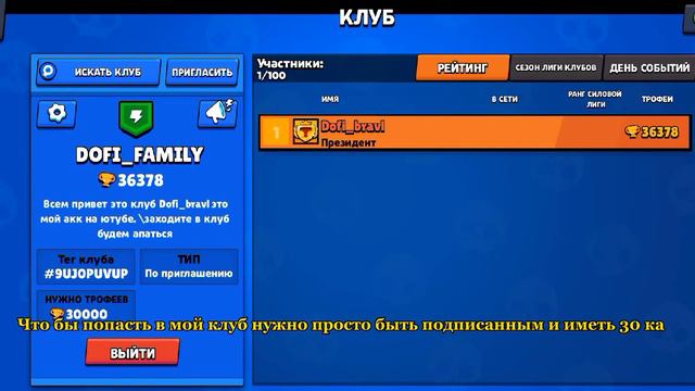 Создал клуб в нулсе :) смотреть онлайн