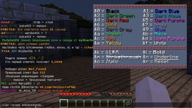 Как сделать красивое название клана в Minecraft? смотреть онлайн