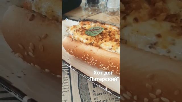 Ресто кафе "Настоящий хот дог", Спб, Королева 65. Лучшие хот доги только у нас!!! Зайди и попробуй! смотреть онлайн