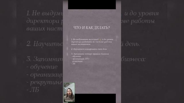 Успешный СТАРТ в бизнесе. Возможные варианты доходов в зависимости от построения команд. смотреть онлайн