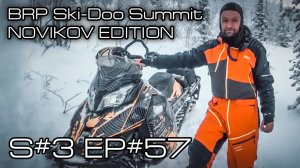 BRP Ski-Doo Summit 800X 153/3 Novikov Edition! S#3/EP#57