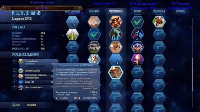 Surviving Mars №6 Решил развиваться без колонистов пока не прокачаю исследования... смотреть онлайн