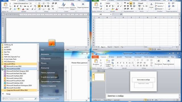 Microsoft Office Обзор - Скачать офис смотреть онлайн