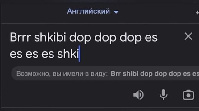 Шкибиди доп доп ес ес на русском смотреть онлайн