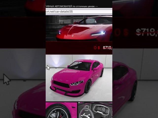 Бесплатный автомобиль Obey 8f drafter GTA Online @gagames486 #shorts #short #shot смотреть онлайн