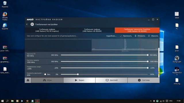 Оптимизация и разгон AMD Radeon R5 M230 (HD 8500M) смотреть онлайн