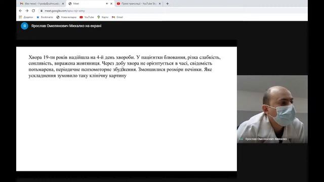 Підготовка до КРОК 3 17.03.2021 смотреть онлайн