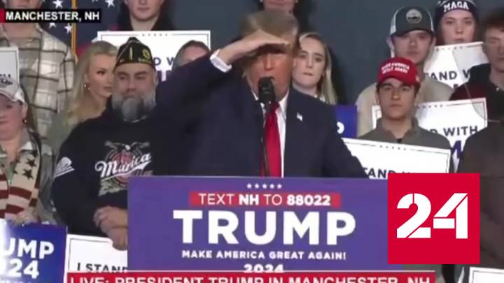 Трамп снова жестко "прошелся" по Байдену - Россия 24 смотреть онлайн