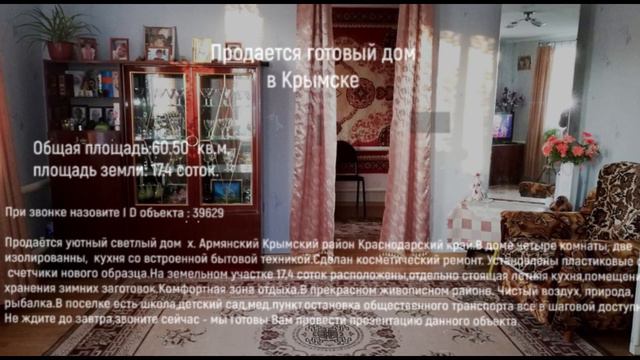 Купить готовый дом в Крымске| Переезд в Краснодарскрий край смотреть онлайн