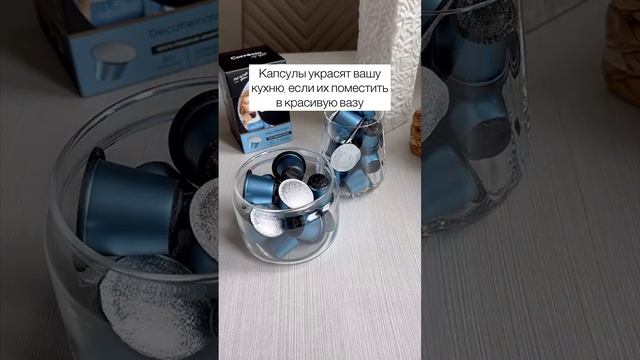 Кофе в капсулах Coffesso Decaffeinato. Больше ШОТОВ в приложении Яндекс Маркет смотреть онлайн