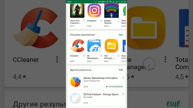 Как удалить "другие файлы" с телефона смотреть онлайн