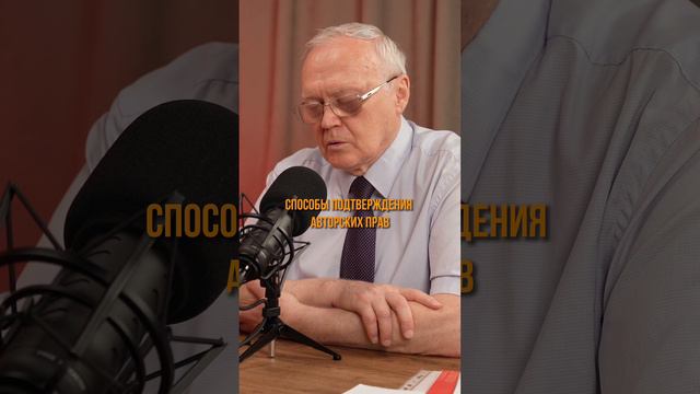 Как защитить свои идеи от кражи? #предпринимательство #бизнес смотреть онлайн