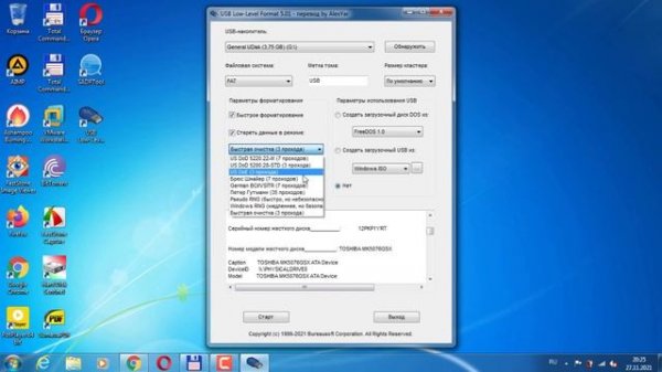 Как восстановить объем флешки. USB Low-Level Format.