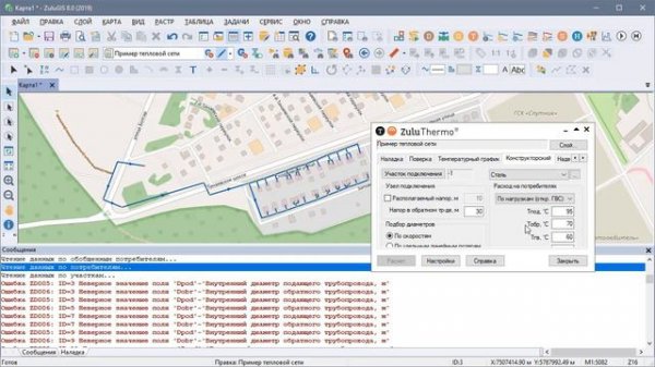 ZuluThermo Рисуем сеть, вводим данные, выполняем расчеты by ZuluGIS
