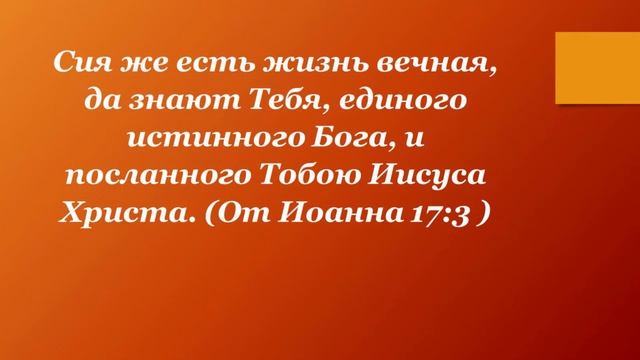 45. БИБЛИЯ, БОГ ОТЕЦ и СЫН БОЖИЙ смотреть онлайн