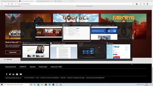Обзор Windows 10 October 2020 Update – лучше, чем ничего смотреть онлайн