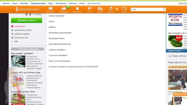 Как создать свой БРЕНД! Грамотно выстраивая общение в  социальной сети 'Одноклассники' смотреть онлайн