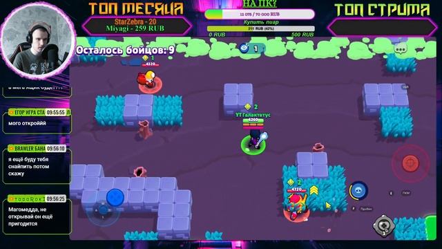 ✦ Биби на 25 ранг в соло шд? ✦ BRAWL STARS ✦ БРАВЛ СТАРС СТРИМ ✦ смотреть онлайн