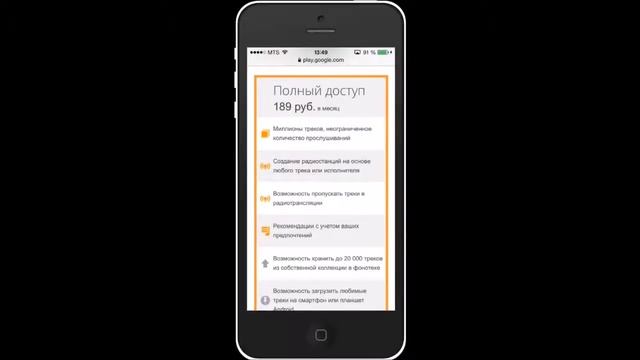 Google Play музыка уже в AppStore смотреть онлайн