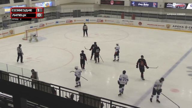 СОЗВЕЗДИЕ – ЛИПЕЦК ЦФО (ЮХЛ А) (29.11.23) смотреть онлайн