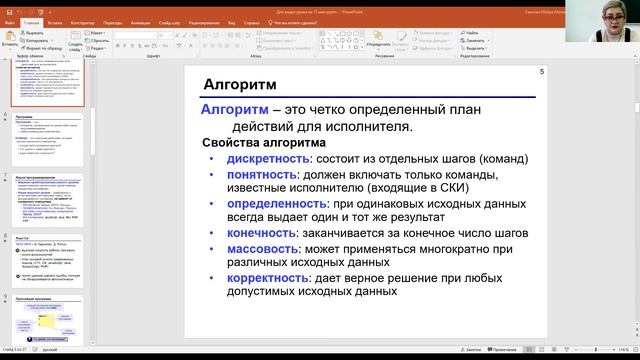 Видеоурок Уаисова смотреть онлайн