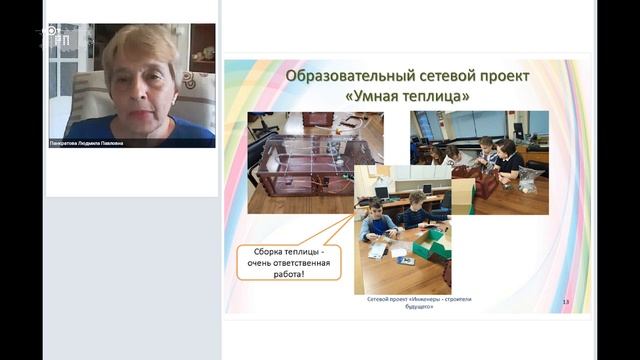 Развитие детского творчества через сетевое взаимодействие в условиях цифрового общества смотреть онлайн