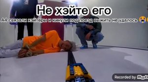 Влада А4 связали хэйтеры и кинули под поезд выжить не удалось ??