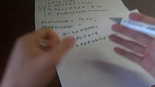 Топология : как представить N-мерный объект?? смотреть онлайн