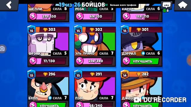 Поднял Шелли на 18 ранг ещё 80 шагов 500 кубков в Brawl Stars! смотреть онлайн