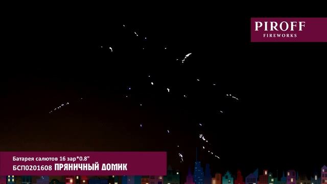 БСП0201608 ПРЯНИЧНЫЙ ДОМИК смотреть онлайн