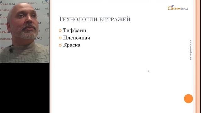 5. Введение в деревянные окна курс для дизайнеров и архитекторов ОкнаБау смотреть онлайн