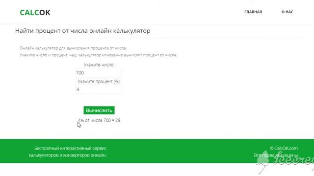 Калькуляторы и конвертеры | Наука и учеба - CalcOK.com смотреть онлайн