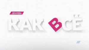 Как всё начиналось Виктория Толстоганова