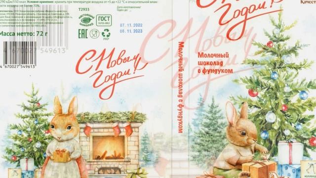 КРОЛИК СИМВОЛ 2023 года смотреть онлайн