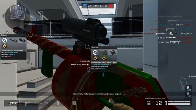 Warface новогодний Cobray Striker Терминал смотреть онлайн
