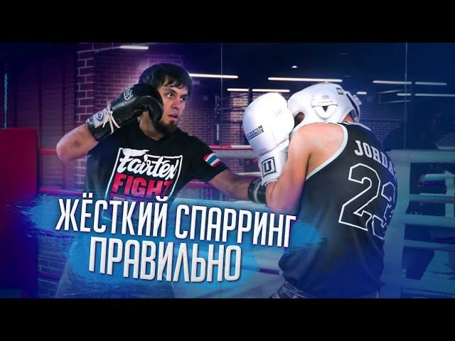Жесткий СПАРРИНГ это правильно / Эти ОШИБКИ блокируют рост БОКСЕРА / Эльмар Гусейнов техника бокса смотреть онлайн