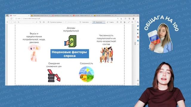 2.4 РЫНОК + РАЗБИРАЕМ 21 ЗАДАНИЕ смотреть онлайн