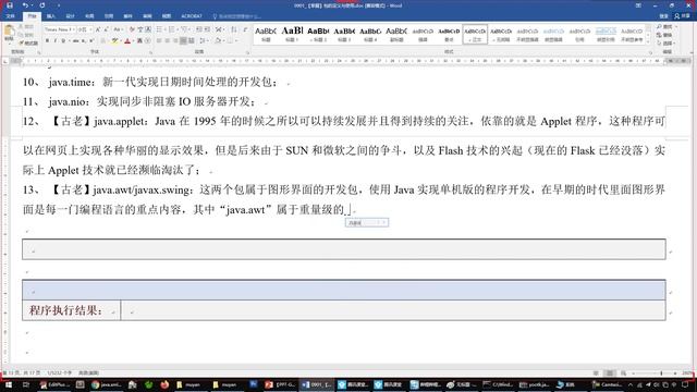 java 090106 【掌握】系统常见包 смотреть онлайн