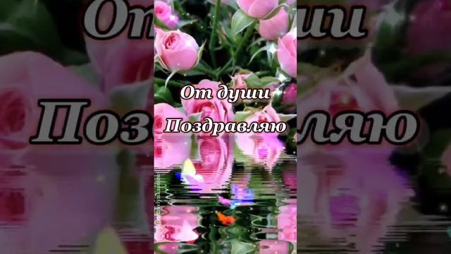 С днём рождения Галина смотреть онлайн