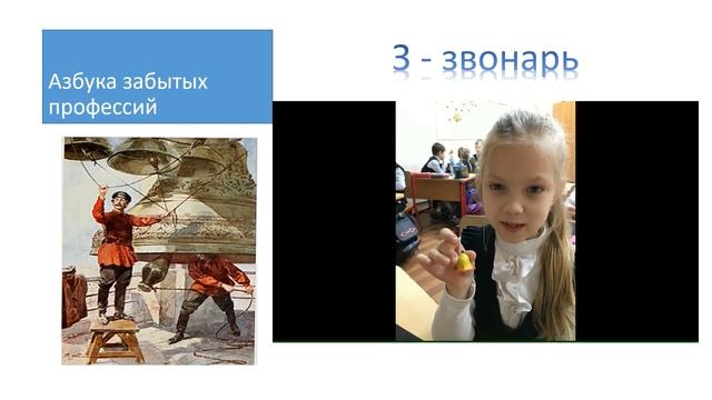 забытые профессии 1 а класс смотреть онлайн