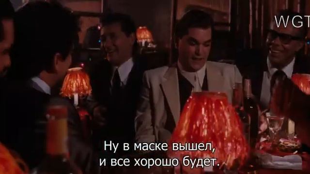 Славные Парни(Goodfellas). Про маски. Wiseguy Fun. Субтитры