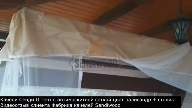 Сенди Л ТС палисандр видеоотзыв смотреть онлайн
